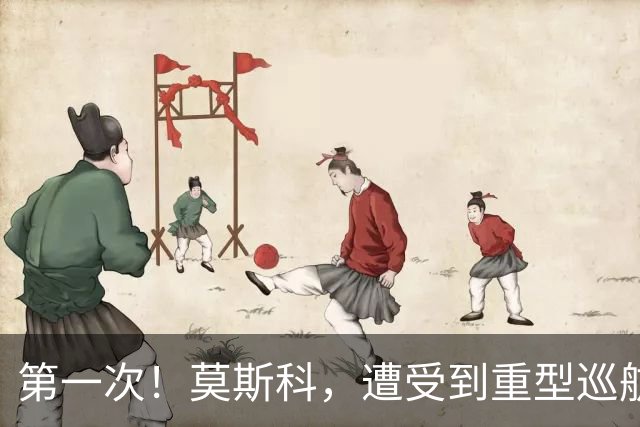 第一次！莫斯科，遭受到重型巡航导弹攻击！